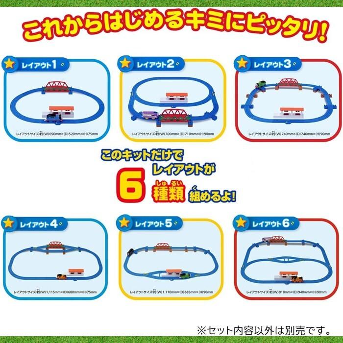 Takara Tomy Plarail Thomas GOGO Thomas Basic Rail Kit Train Vehicle Rail Toy Expand!