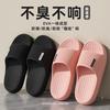 Summer New Thickened Slippers Men's Non-smelly Feet Eva Home Deodorant Non-slip Bathroom Indoor Cool Slippers Women Free Shipping