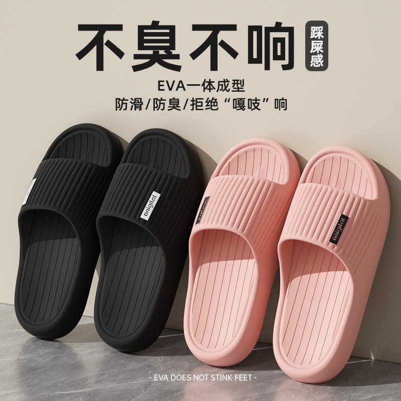 Summer New Thickened Slippers Men's Non-smelly Feet Eva Home Deodorant Non-slip Bathroom Indoor Cool Slippers Women Free Shipping