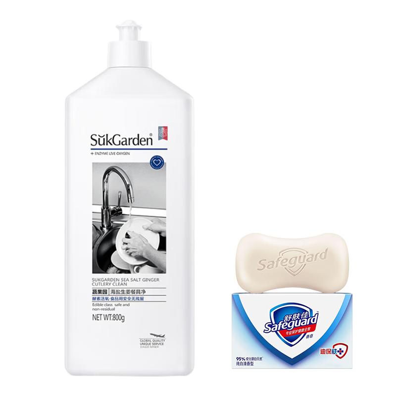 

Safeguard Pure White Soap & Vegetable Garden Dish Soap Combo
