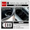 YOURS: 40 Series Alphard/Vellfire Protective Cover & Mat [Sold Separately: 3rd Row Inner Cover with Drink Holder Pocket] Protects, Prevents Scratches,