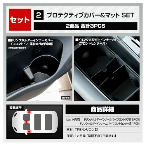 YOURS: 40 Series Alphard/Vellfire Protective Cover & Mat [Sold Separately: 3rd Row Inner Cover with Drink Holder Pocket] Protects, Prevents Scratches,