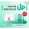 Cell Fusion C Cica Calming Down Cream 50ml