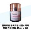 CLEDBEL Water Talk Cream Season 4 Tok Tok Transparent Cover Cream 45ml X 2 (41586333)