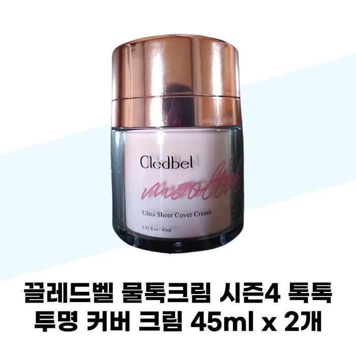 [CLEDBEL] CLEDBEL Water Talk Cream Season 4 Tok Tok Transparent Cover Cream 45ml x 2 (41586333)
