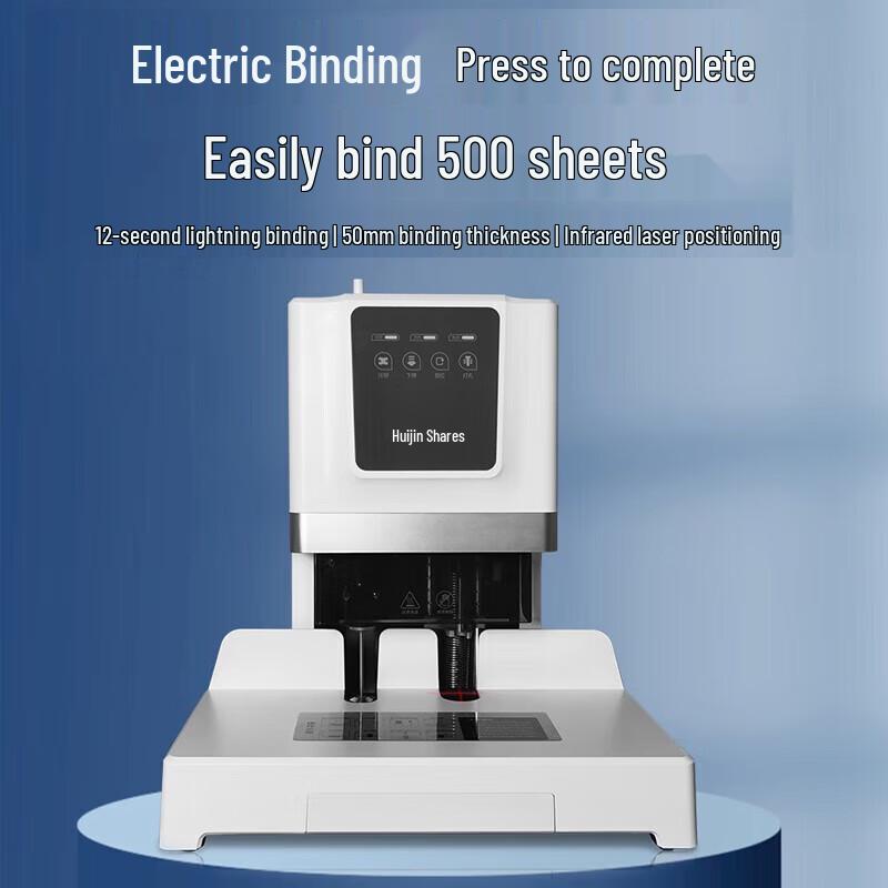 Huijin HJ-50D Automatic Electric Financial Binding Machine CN plug (adapter included)
