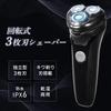 IRIS PLAZA Azuma Electric Shaver and Rotary Waterproof and Fully Lightweight and USB Includes Edge Shaving Large Capacity (Includes Cap, Lightweight,