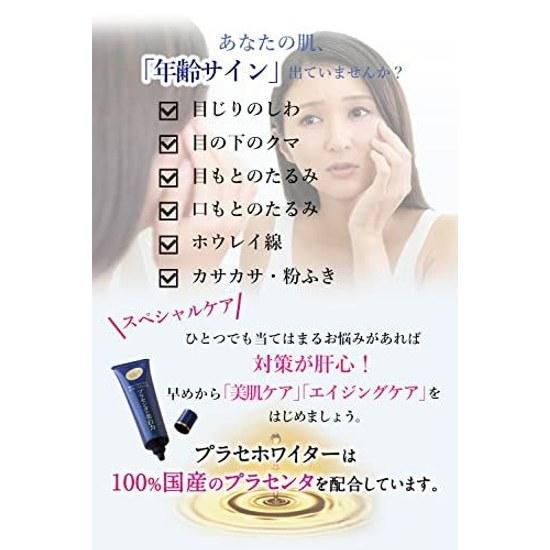 Plasewhiter Medicinal Whitening Eye Cream Large Capacity 33 Grams (x 1)