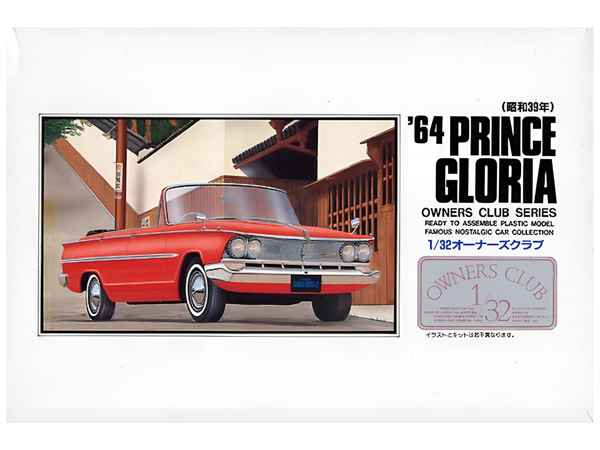 

Micro Ace Club Gloria Open Plastic Model 1/32 Owner s 64 No.32