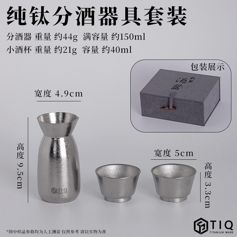 

150ml Pure Titanium Wine Separator /40ml Pure Titanium Wine MUG Set,High Temperature Crystallization Hip Flask,Liquor Bottle S серебряный