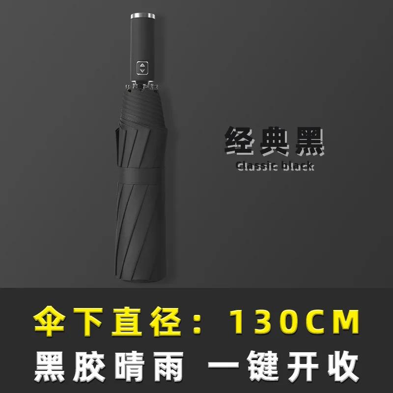 2-3 Men's Umbrella for Wind Resistance Large Size Large 130cm Diameter Sunny Umbrella Folding Full-automatic Umbrella