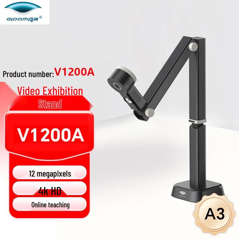 

Eloam V1200A HD Document Camera CN plug (adapter included)
