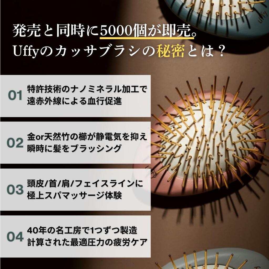 Uffy Brush (AcuBrusher) Scalp & Face Brush with Patented Technology, Hair Care, Popular Gift (Natural, Yellow, Gold)