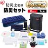 IRIS OHYAMA BS131 Emergency Backpack, 31-Piece Set for One Person, Includes Air Bed, Portable Toilet, Flashlight, and Water Tank, Water-Repellent,