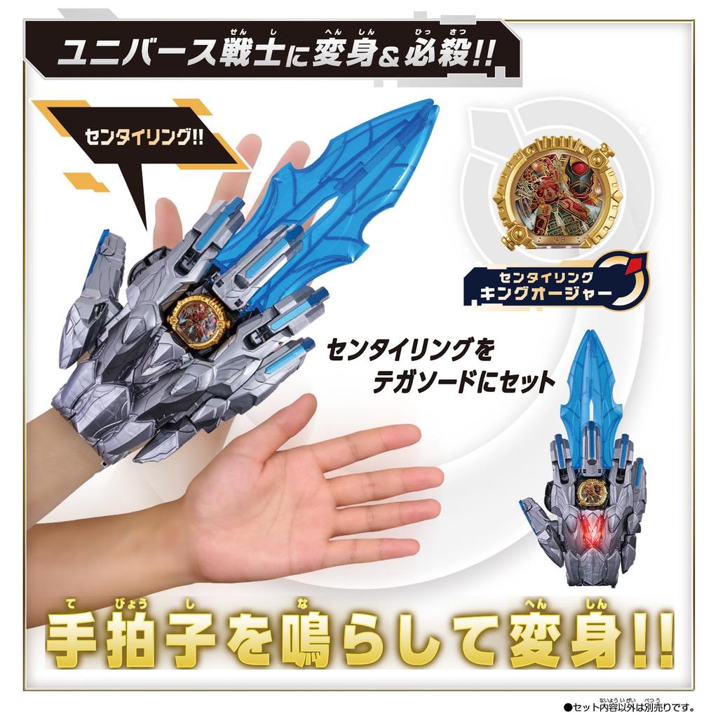 [BANDAI] Number One Sentai Gojuger DX Tega Sword UNI.ver.