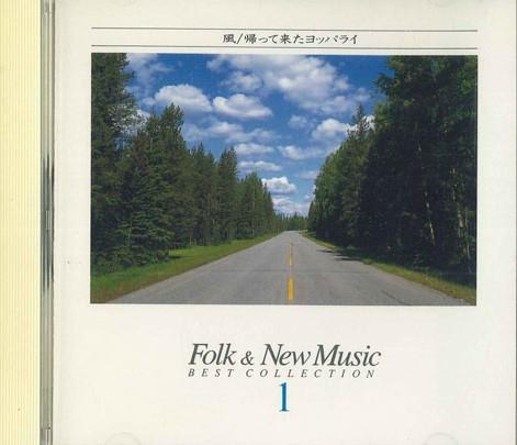 

CD РАЗНЫЕ ИСПОЛНИТЕЛИ - Фолк и Новая Музыка 1 VFD1901 EMI Japan Фолк Б/У