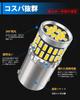 -24V S25 LED Single Bulb, White Back Lamp, BA15S, P21W, G18, 180 Degree Different,
