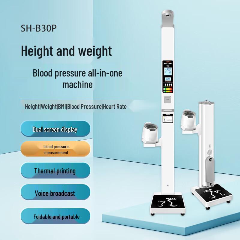 Shanghe Smart Dual-Screen Height & Weight Scale (CN version)