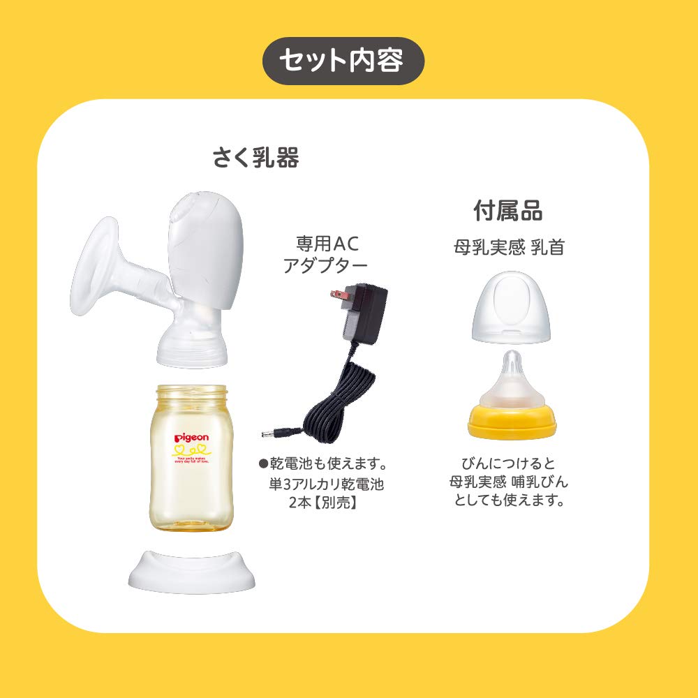 Pigeon Breast Pump (Electric Type) Breastmilk Assist Handy Fit Compact
