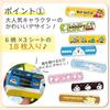 General Medical Device Emergency Bandages My Melody Kuromi DollyMix 18 Pieces (6 Designs 3 Sheets) Standard Size 1972mm Made Japan Character Children