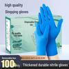 Beiyou Food Grade Nitrile Disposable Gloves