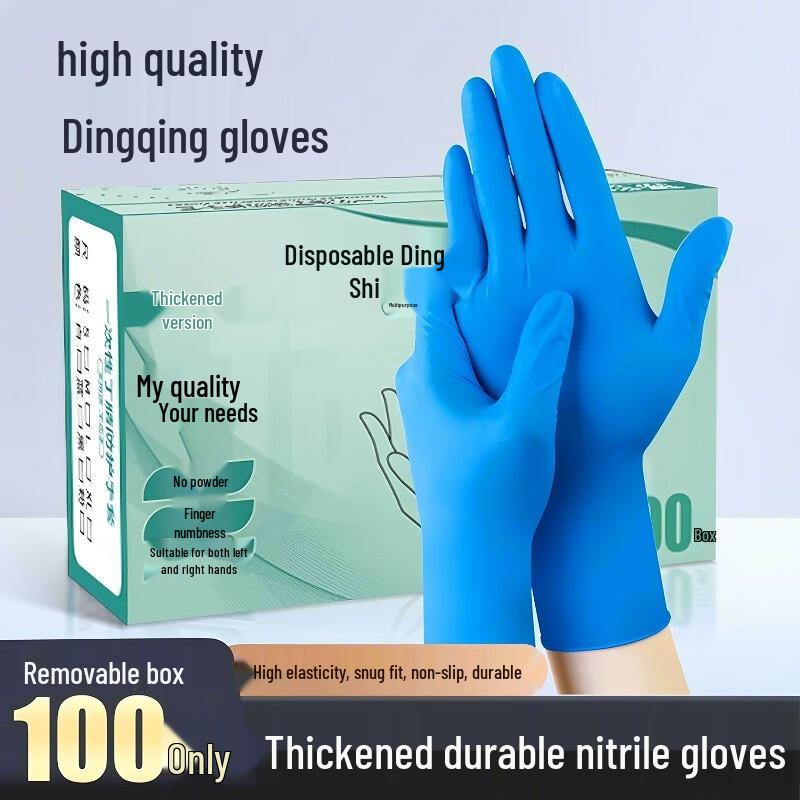 Beiyou Food Grade Nitrile Disposable Gloves