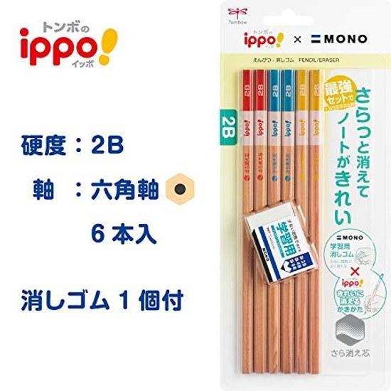 Tombow Pencil Ippo Cleanly Erasable Writing 2B 6 pieces + Mono Learning Eraser Natural PPB-711C