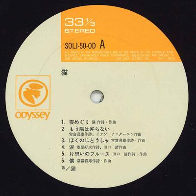 LP Record NEKO - Cat SOLJ50OD CBS SONY 1972 Japan Japanese Pop/Rock Used