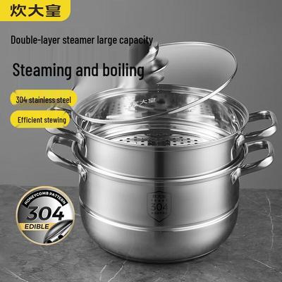 Chui Da Huang 304 Stainless Steel Double Layer Steamer Pot