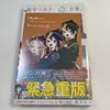 [USED] Bonus Included: Omori Tsumiki and the Bizarre Everyday Life. 5