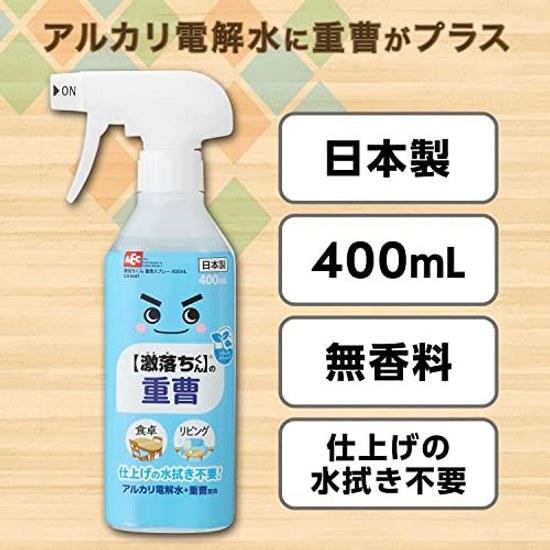 Reck Gekiochikun Baking Soda Liquid Spray 400mL + Alkaline Electrolyzed Water Blend Removes Sebum Stains Power
