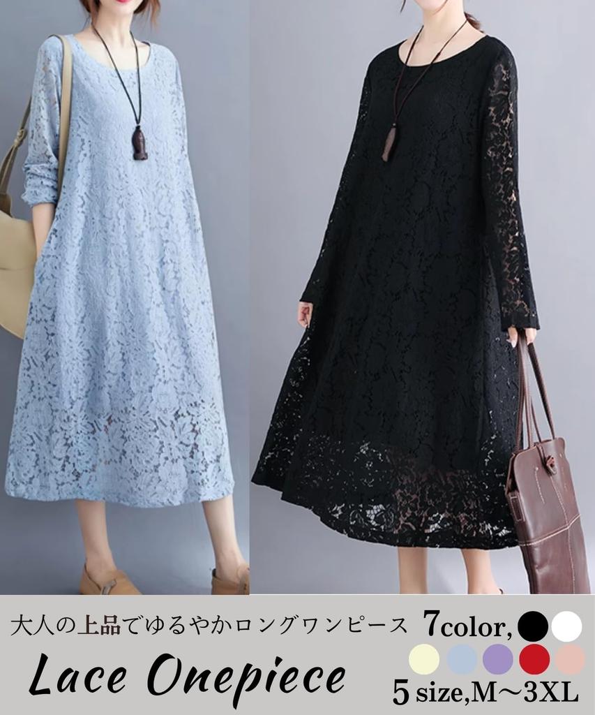 Green Pachira Long Long Loose Stylish 7 Colors Light All-Lace Dress, Sleeves, Fit, Flattering, Women's, A-Line, Dress, Spring, Summer, Fall, Women's,