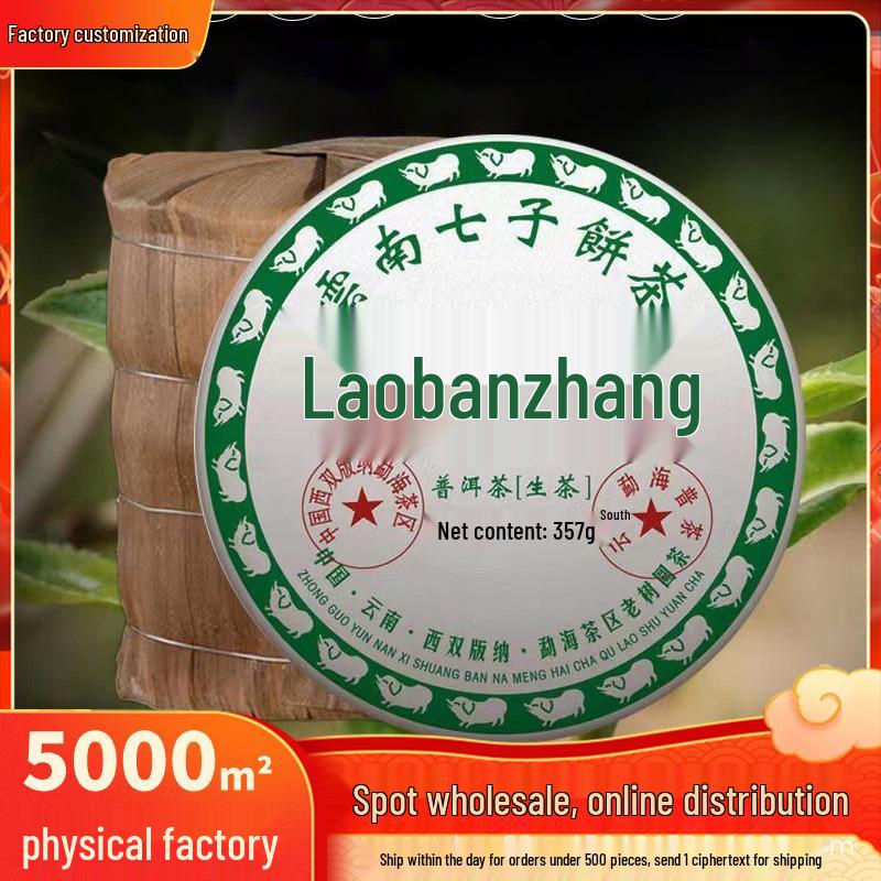 2017 Authentic Yunnan Bulang Mountain Laobanzhang Raw Pu er Tea Cake with Free Shipping