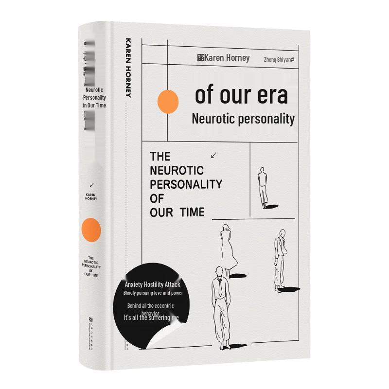 The Neurotic Personality of Our Time (Illustrated Hardcover)