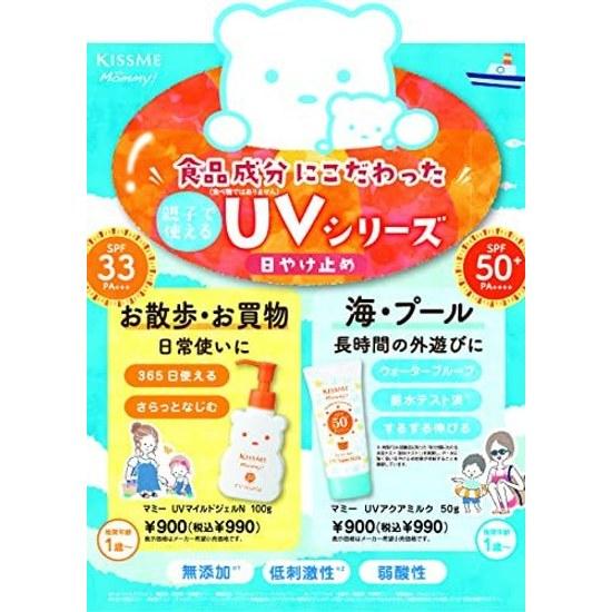 Mami UV Mild Gel N SPF33 PA+++ 100g babies children suitable sensitive skin can be used from 1 year old removable soap.