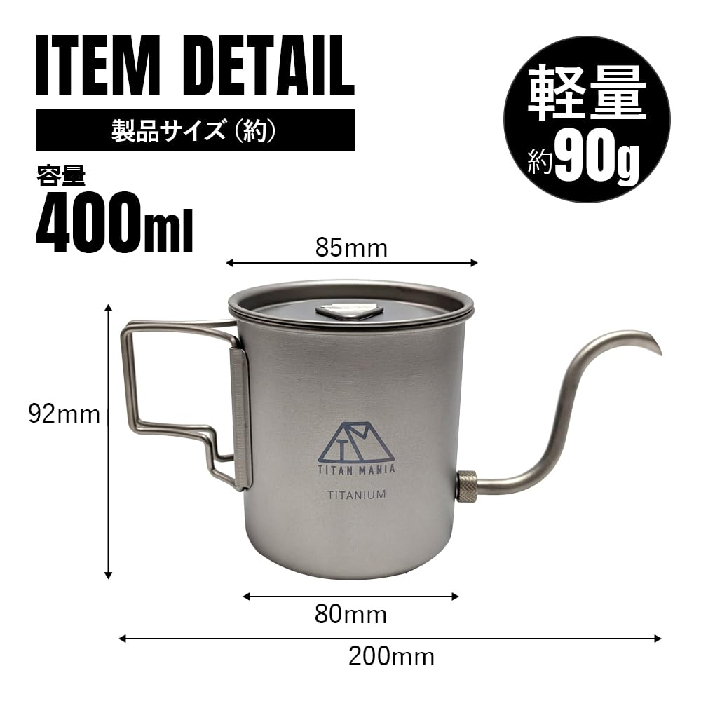 TITAN MANIA Coffee Pot Folding Coffee Drip Spouted Water Solo Outdoor Camping Storage Bag Included - Titanium, Gooseneck, Lid, 400ml, Handle, Pot,