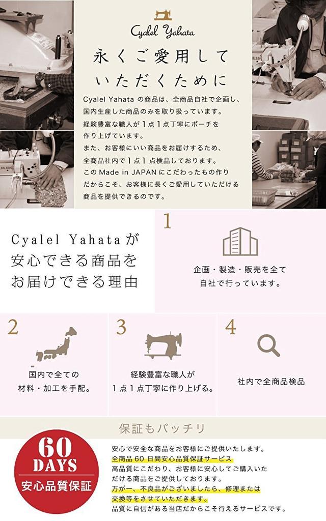 Cyalel Yahata Tissue Makeup Pouch with Stylish Floral Wildflower Made in Black Boat-Shaped Pouch, Pocket, Print, Design, Japan,