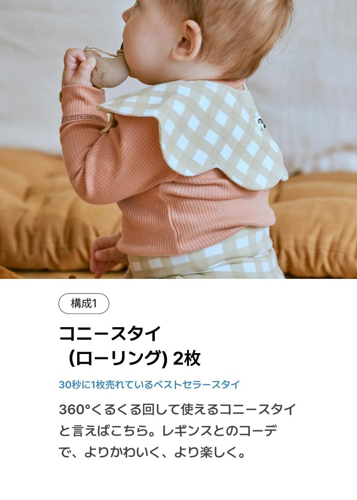 Soft Modal High Waist Leggings 1P Bib 2P Mimosa Set [Konny] + / (Mimosa/Mimosa/Yellow)-18M