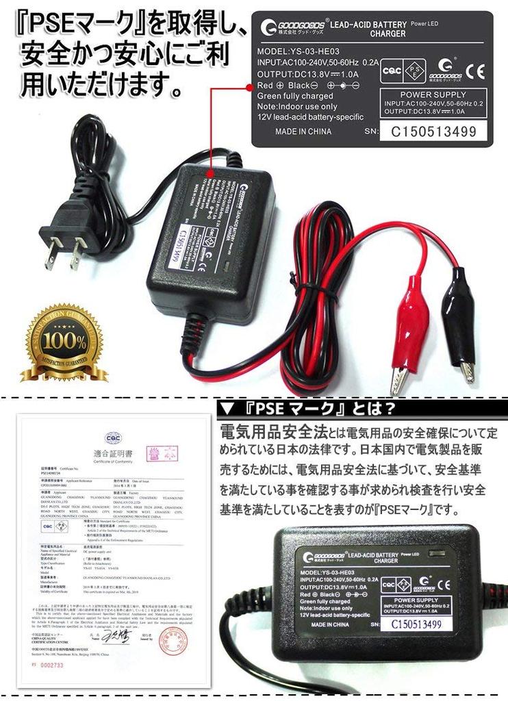 Caricabatterie per Moto Good Goods 12V 1A Caricabatterie Solo 12V