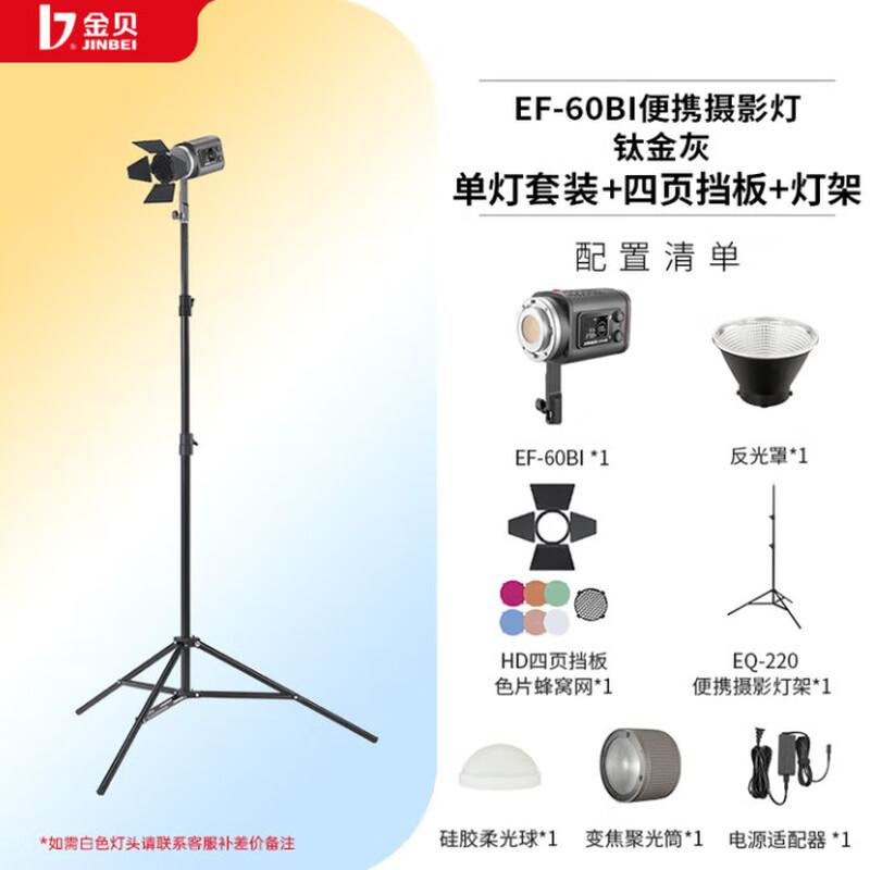 JINBEI EF-60BI 60W Bi-Color LED Video & Photography Light