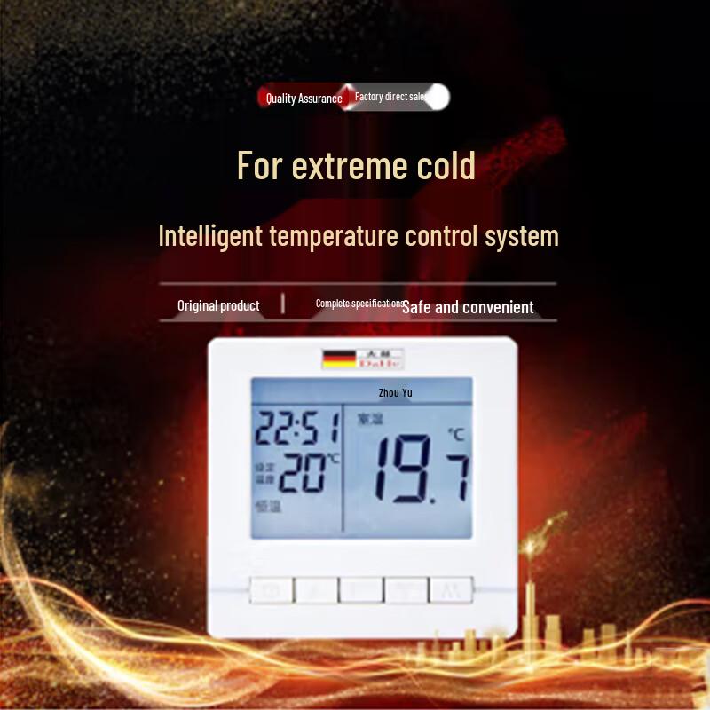 Dàhè Ultra-Thin Smart Electric Panel Heater