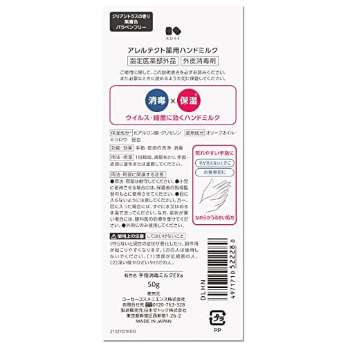 Kose Cosmenience Allertect Medicated Hand Milk 50g