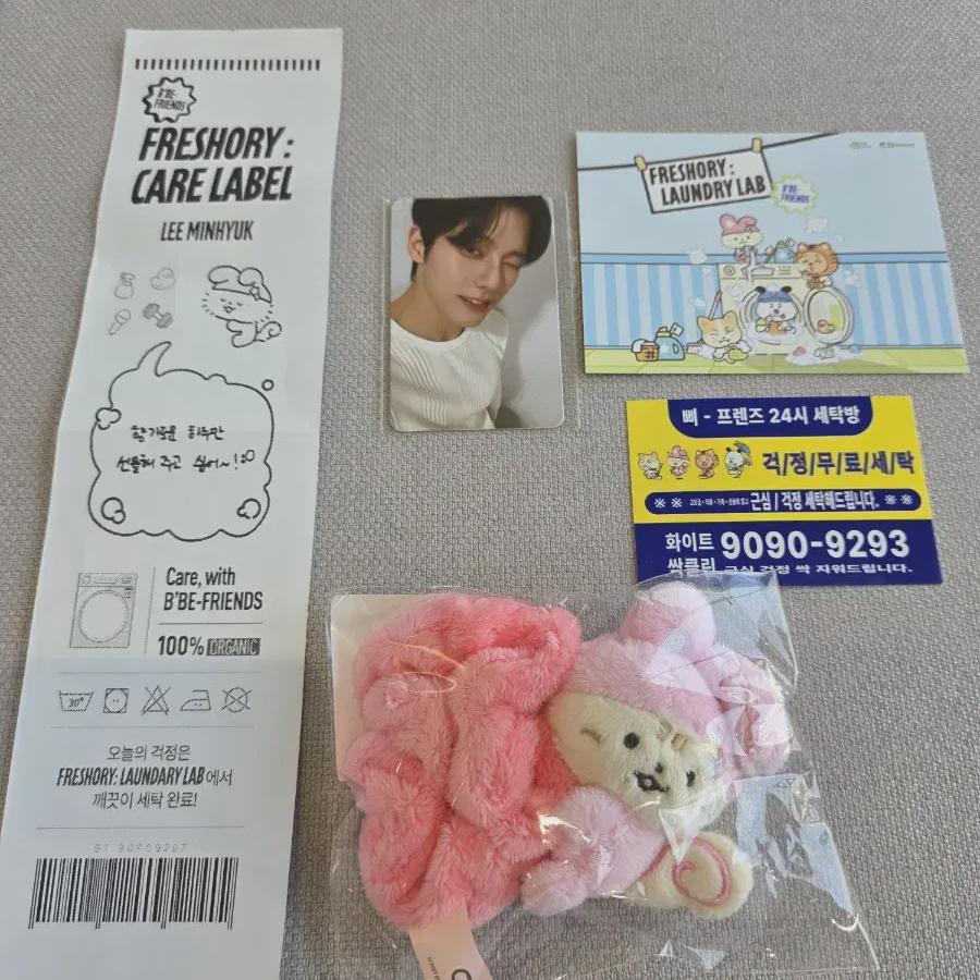

Btob Pfriends Pop-up Minhyuk Scrunch