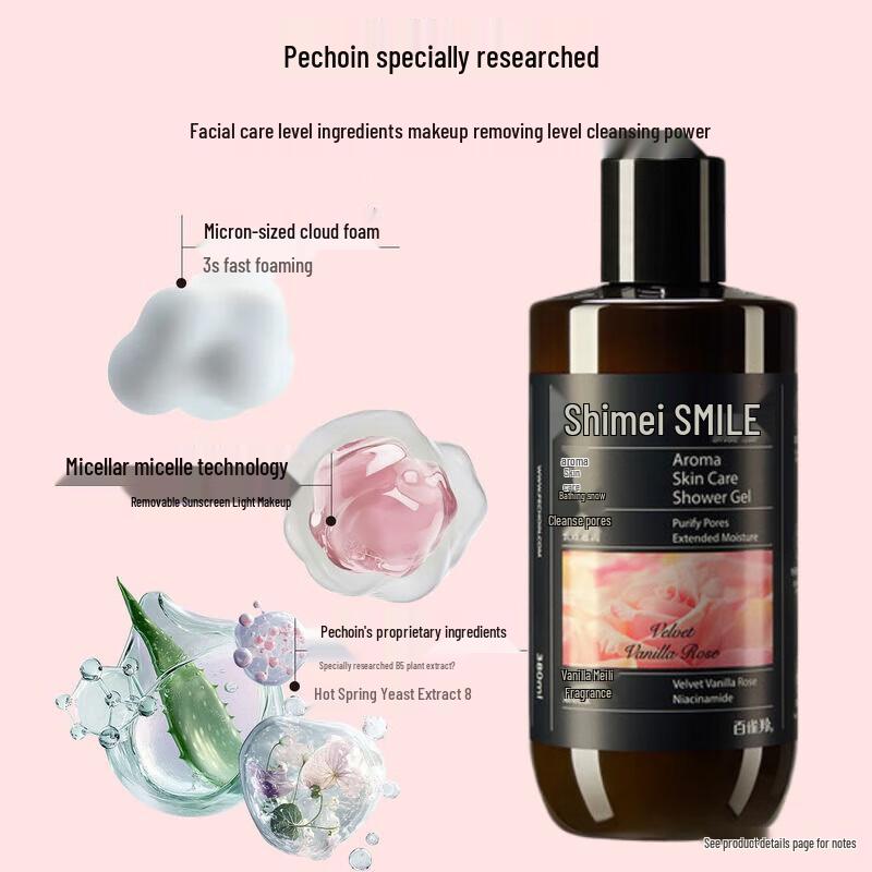 Shimei Hydrating & Makeup Removing Shower Gel