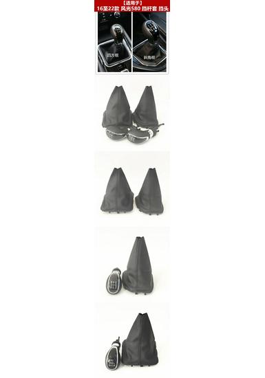 Gear Shift Knob Dust Cover for Dongfeng Fengguang 580 Manual Transmission