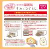 Relax Yutapon Hand by Hakugen Featuring Sumikko Gurashi Cat 365 for Warming and Azuki Warmer, Hand-Held Type, Earth, Design, Uses, Reusable, Hands,