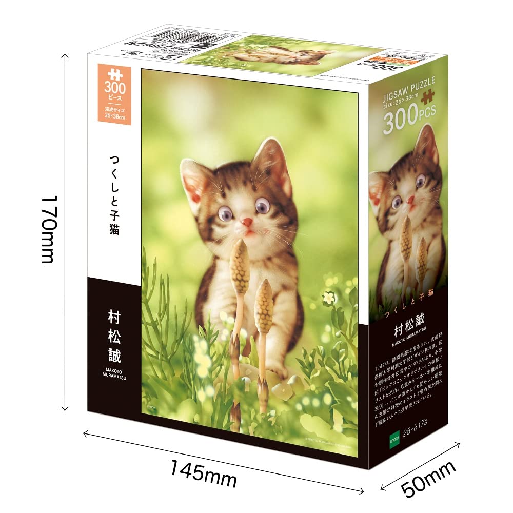 Epoch 300-piece Jigsaw Puzzle IllustrationArt by Makoto Muramatsu, Horsetail and Kitten (26 X 38 Cm) 28-817s, Includes Glue, Spatula, and Score Ticket