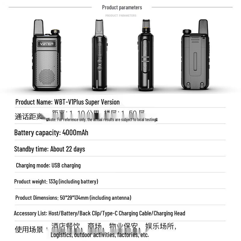 Weibete WBT-V1 Plus Super Strong Edition Walkie Talkie (CN version)