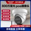 Supraveghere video și accesorii – Camere CCTV