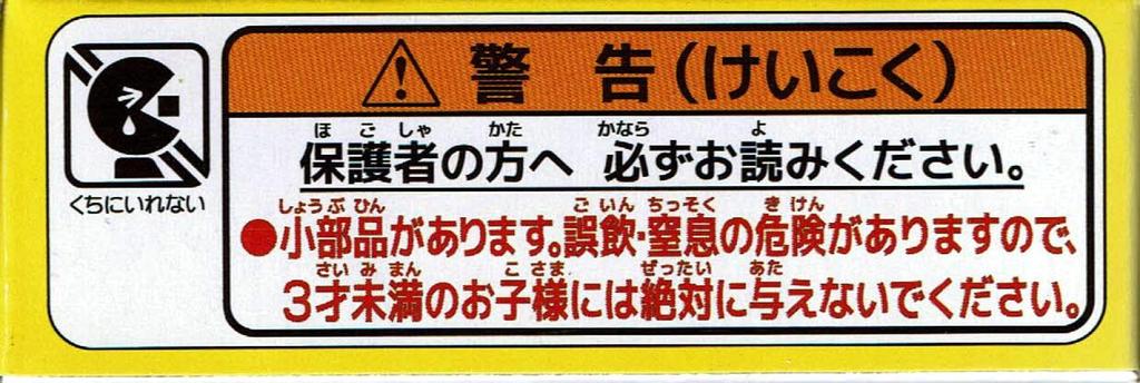 Takara Tomy Arts Tomica Hato Bus Hino Selega